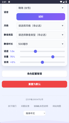 浮云梦配音app