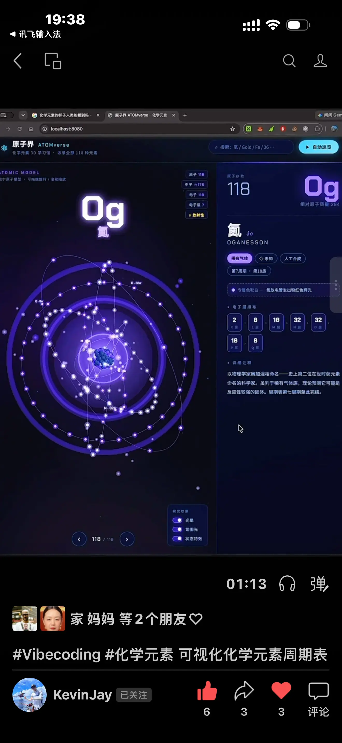 原子界