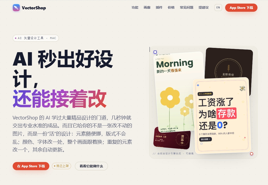 vectorshop